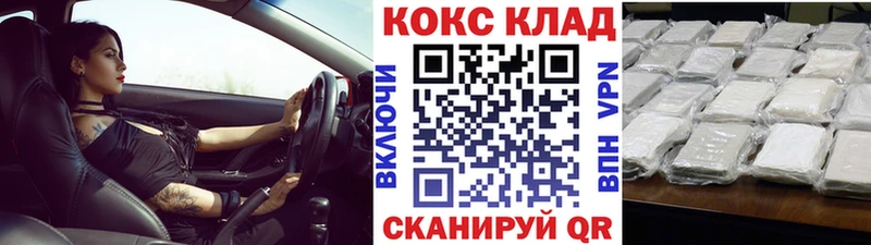 КОКАИН Колумбийский  Снежинск 