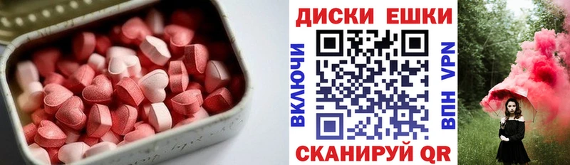 Экстази MDMA  Снежинск 