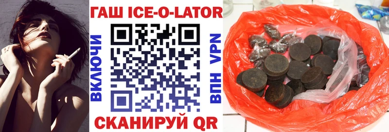 ГАШ ice o lator  Снежинск 