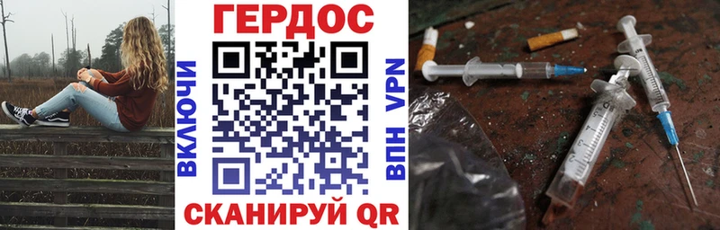 купить наркотик Снежинск ГЕРОИН VHQ